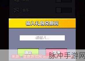 弹壳特攻队 2023 最新永久有效礼包码全攻略