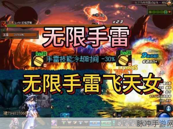 DNF 手游女弹药专家手雷精通堆叠指南