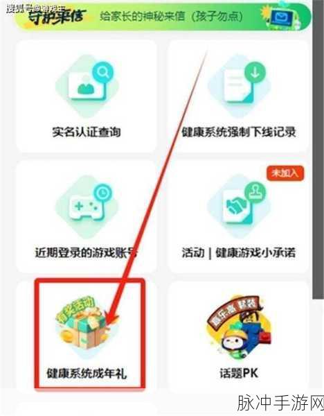王者荣耀成年礼包领取全攻略