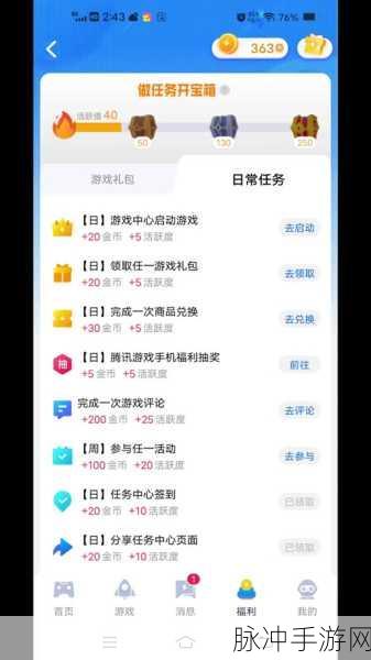 王者荣耀成年礼包领取全攻略