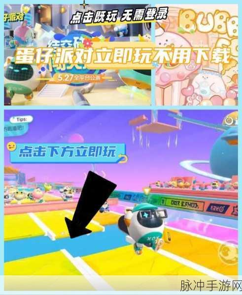 蛋仔派对，探索蛋仔盲盒店的神秘入口