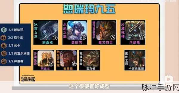 云顶之弈 S9 提莫阵容搭配的致胜秘诀