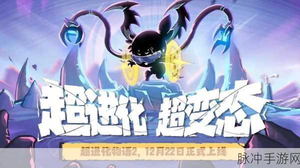 超进化物语中主角更换的全方位指南