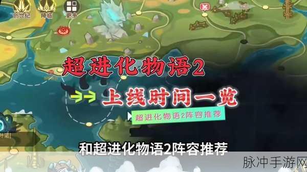 超进化物语中主角更换的全方位指南