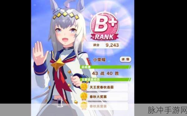 闪耀优俊少女，小栗帽养成攻略与珍贵道具全解