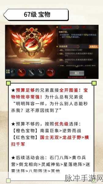 三国群英传手游，武将获取秘籍之点将台抽取攻略