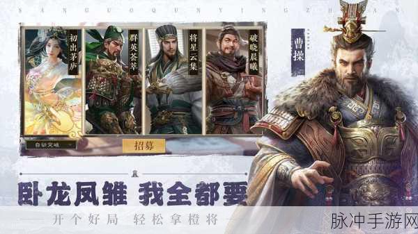 三国群英传手游，武将获取秘籍之点将台抽取攻略
