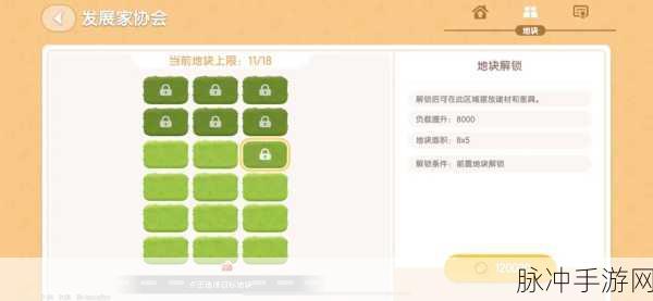 心动小镇车载工具更换全攻略