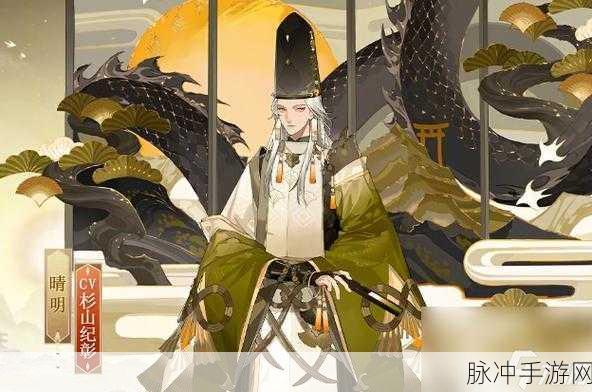 阴阳师晴明羽化游峦的深度解析与攻略指南