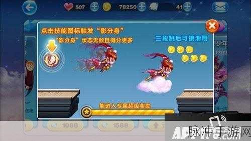 天天酷跑，齐天大圣的爆分坐骑搭配秘籍