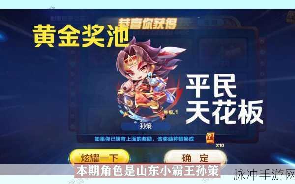 天天酷跑，齐天大圣的爆分坐骑搭配秘籍