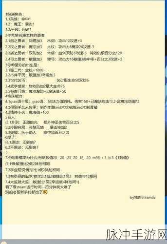 墨剑江湖引风吹火任务全攻略指南