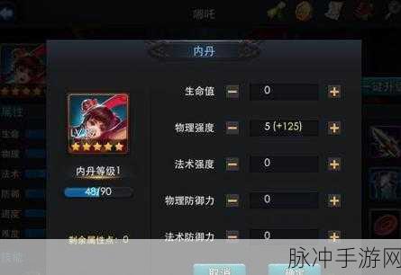乱斗西游中菩提祖师内丹加点全攻略
