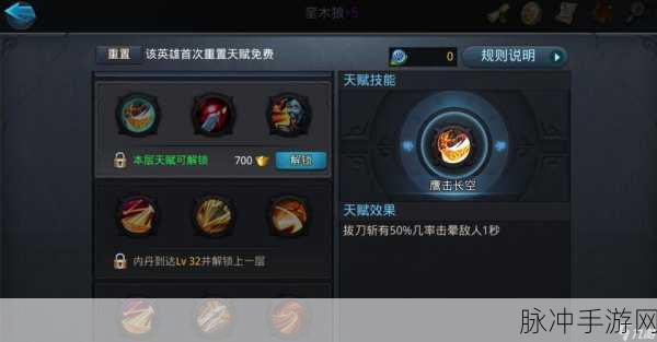 乱斗西游中菩提祖师内丹加点全攻略