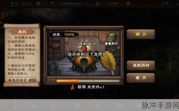 洛克王国，龙虎丹获取秘籍大公开