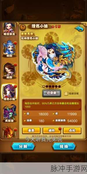 仙剑奇侠传三手游，轻松抵达唐家堡秘籍