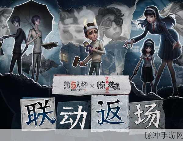探秘第五人格六周年庆典，狂欢时刻即将来临
