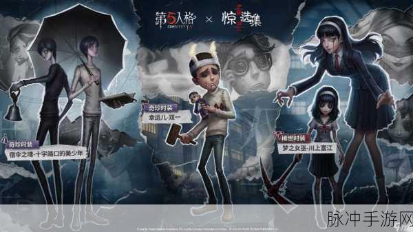 探秘第五人格六周年庆典，狂欢时刻即将来临