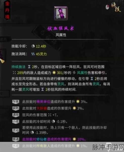 鬼谷八荒不归河奇遇的最佳选择策略