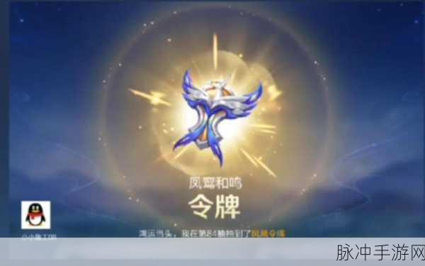 王者荣耀凤鸾和鸣抽奖保底机制全解析