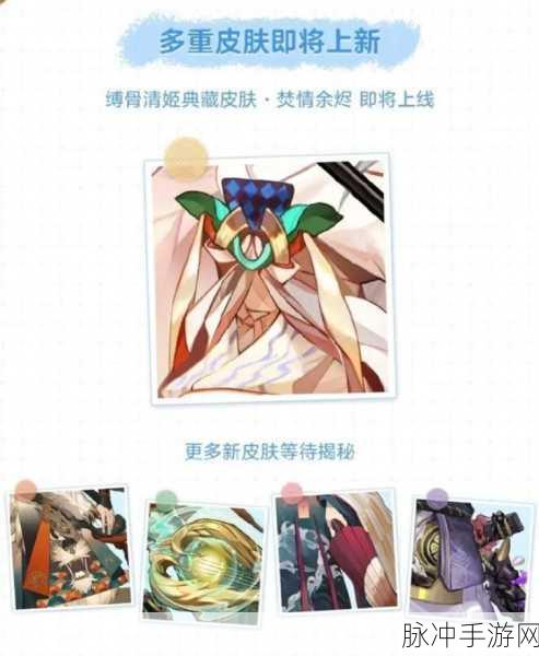阴阳师送好友典藏皮肤的送达时间揭秘