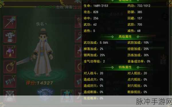 热血江湖手游职业抉择指南，助你称霸江湖