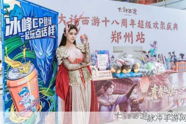大话西游手游天元盛典全攻略，畅享精彩活动玩法