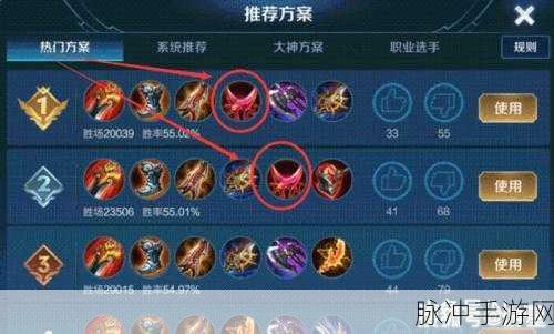 王者荣耀，孙悟空出装与铭文搭配的深度剖析