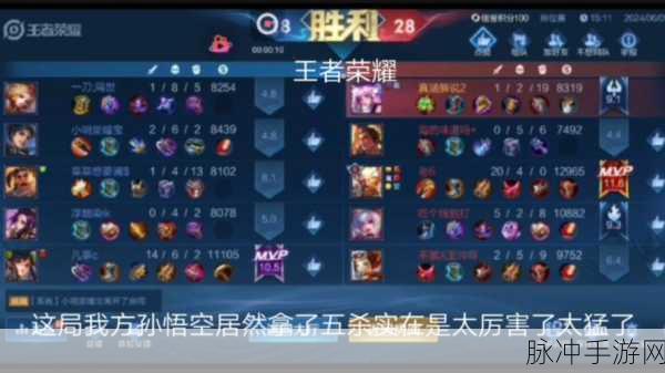王者荣耀大峡谷五杀英雄大揭秘