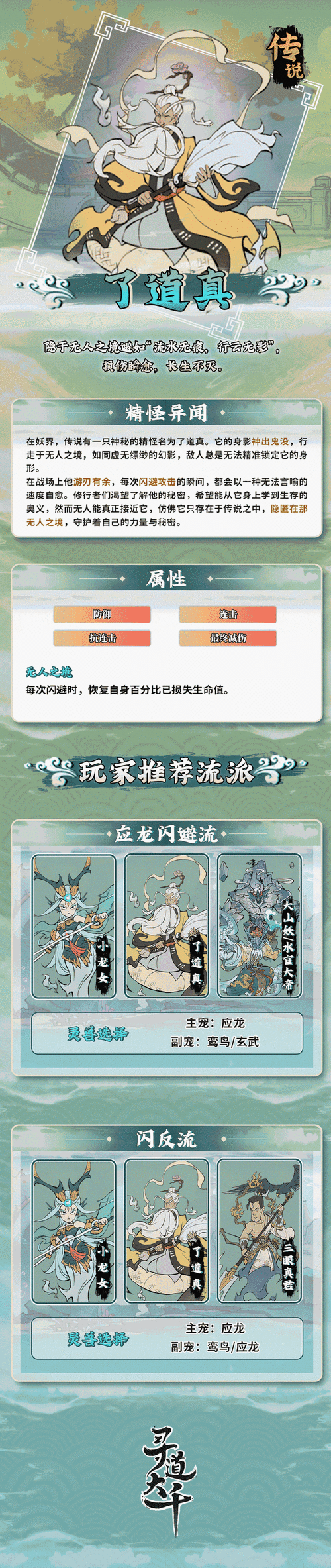 寻道大千手游，蚩尤与青龙实力大比拼