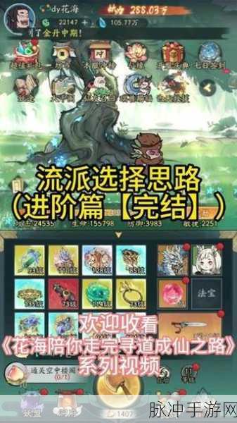 寻道大千手游，蚩尤与青龙实力大比拼