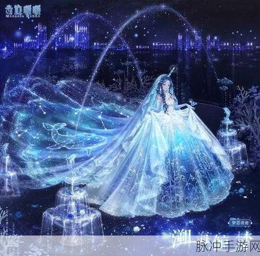 奇迹暖暖海鲸之歌套装获取全攻略