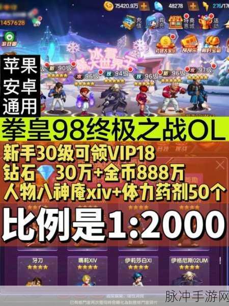 拳皇 98 终极之战 OL 重生系统深度解析与玩法指南