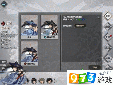 江湖 x 汉家江湖张月获取全攻略