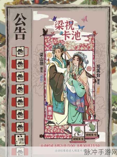 江南百景图七夕惊喜不断，精彩活动全解析