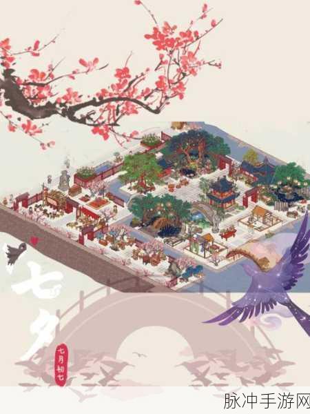 江南百景图七夕惊喜不断，精彩活动全解析