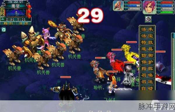 梦幻西游如梦奇谭颠三倒四全攻略指南