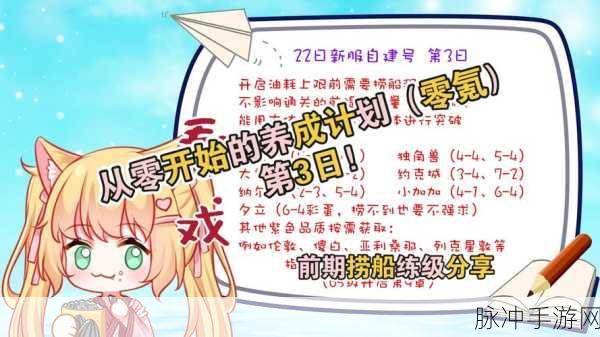 碧蓝航线 1-4 关卡捞船最佳阵容全解析