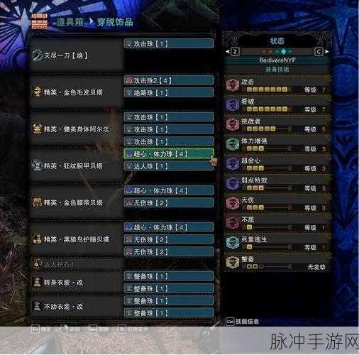 怪物猎人世界冰原太刀爆切怪兽配装秘籍大公开
