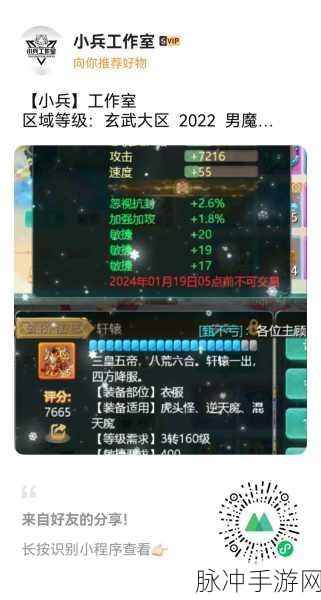 超进化物语朱雀升阶全方位解析