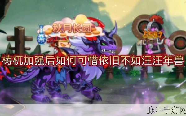 造梦无双梼杌宝箱出现时间大揭秘