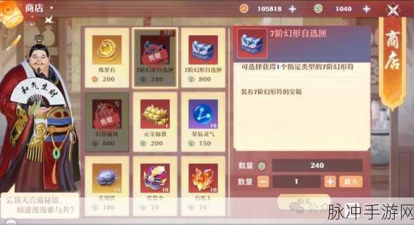 梦幻新诛仙转职业所需元宝大揭秘