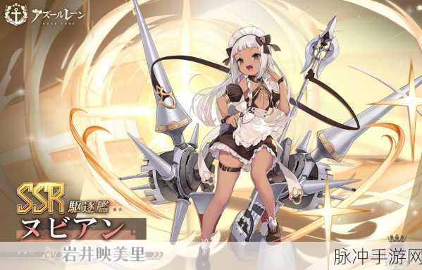 碧蓝航线 SSR 驱逐努比亚人技能全解析