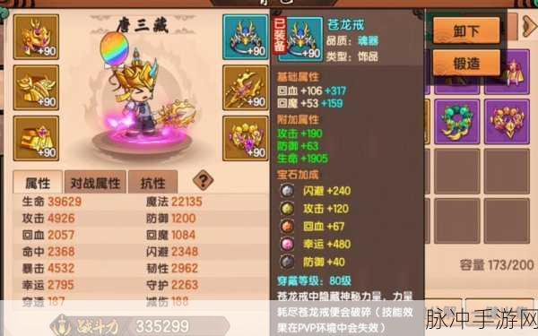 造梦无双，深度剖析苍龙戒的强大实力