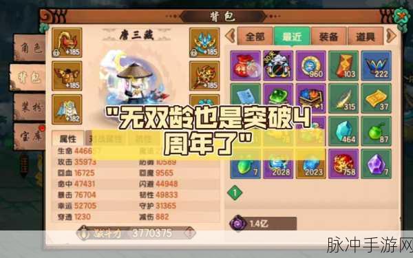 造梦无双，深度剖析苍龙戒的强大实力