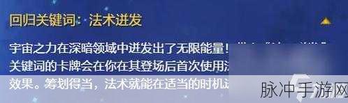 炉石传说新扩展包上线时间大揭秘