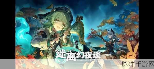 崩坏星穹铁道，破解幻障迷境出口之谜
