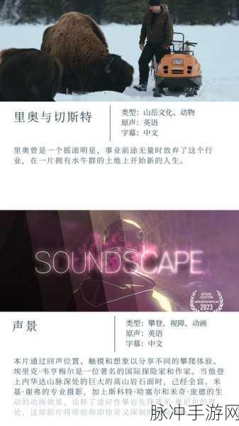 探索夸克浏览器与手游世界中的电影盛宴
