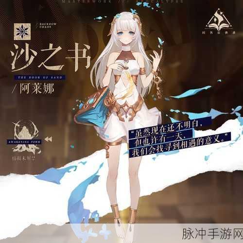 外国名著主角人物形象解析，助力手游攻略
