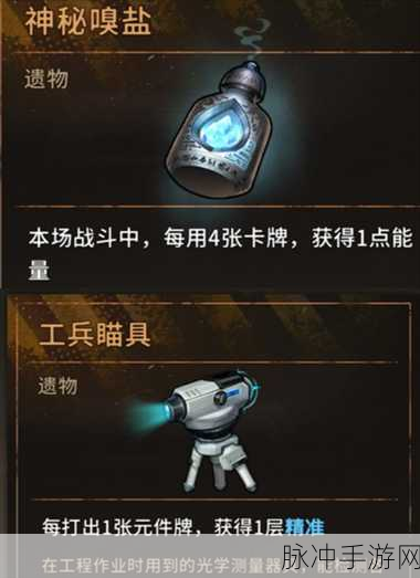 外国名著主角人物形象解析，助力手游攻略